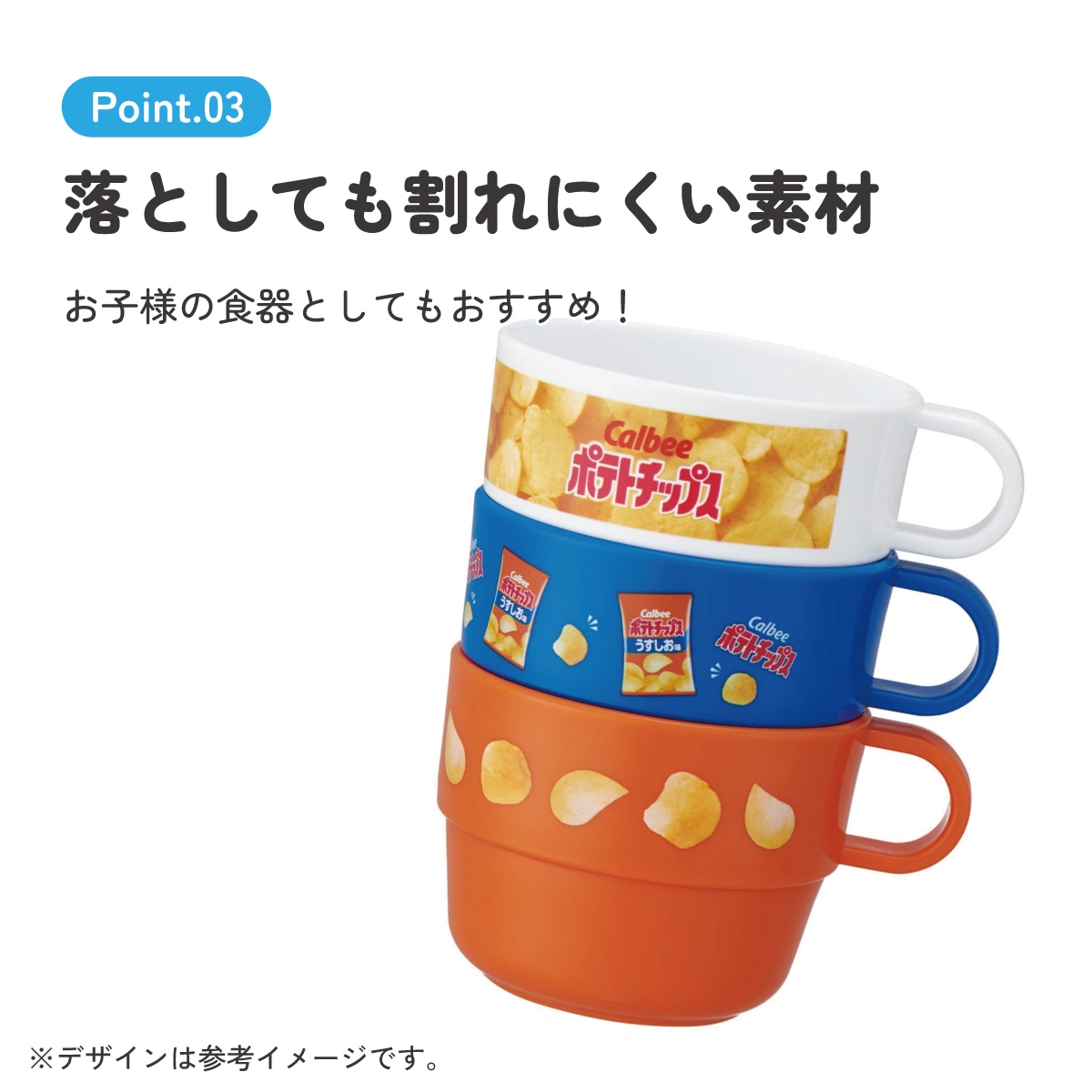 スタッキング コップ 3個 セット キャラクター 子供 キッズ