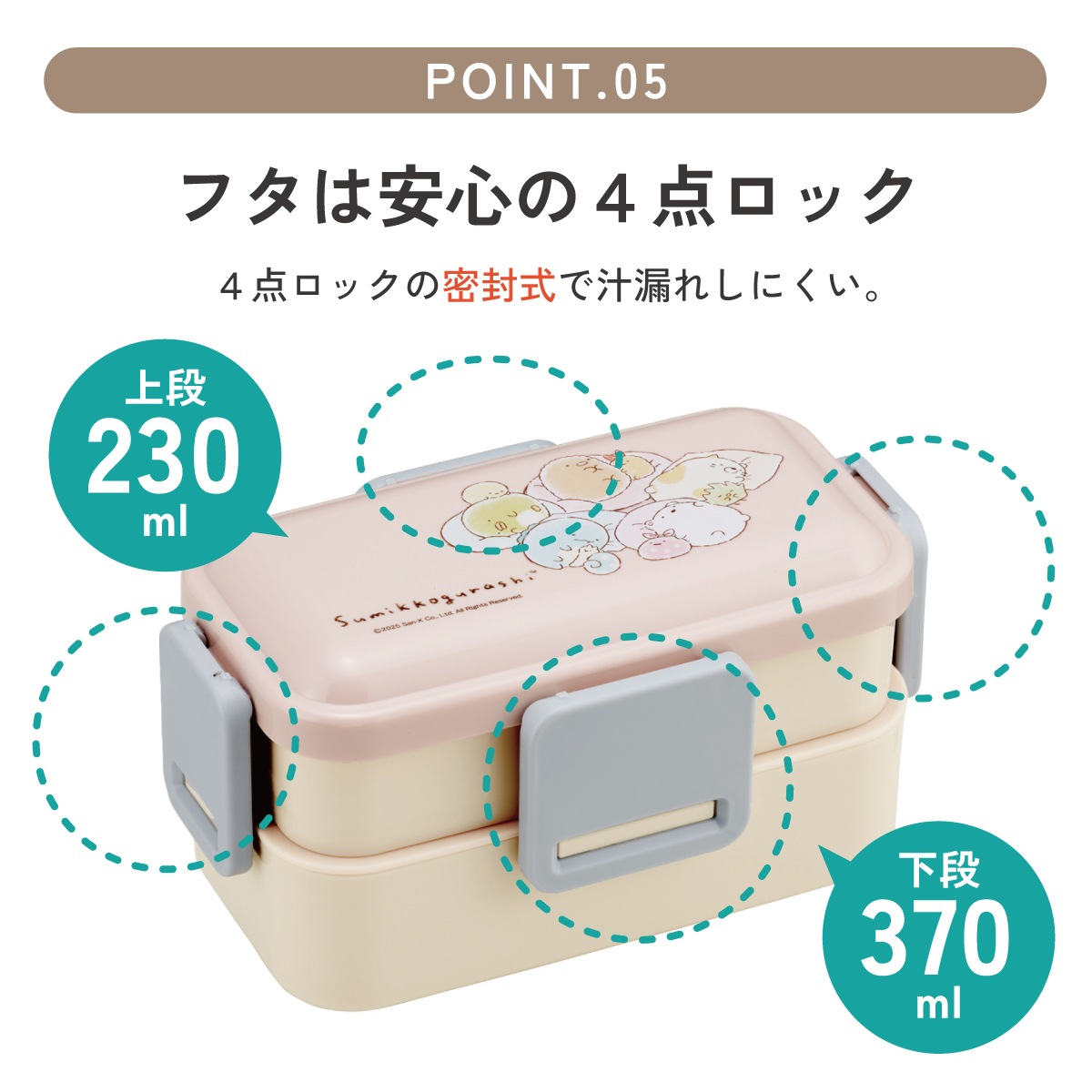 スケーター お弁当箱 600ml 2段 食洗機 レンジ対応日本製 おかずが