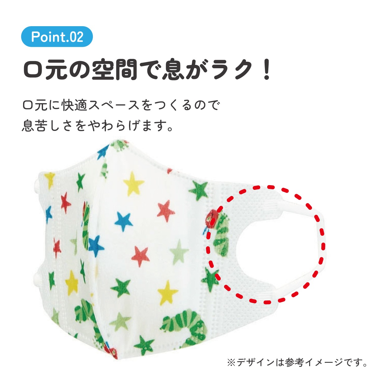 子供立体マスク Sサイズ/25枚入りはらぺこあおむし