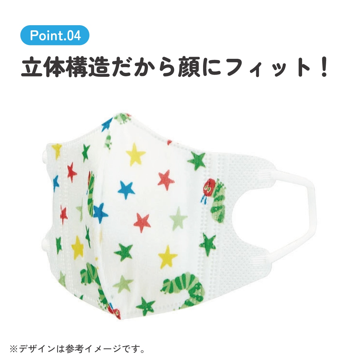 【Aタイプ】選べる2枚キッズマスク Sサイズ 子供立体マスク Sサイズ/25枚入りはらぺこあおむし