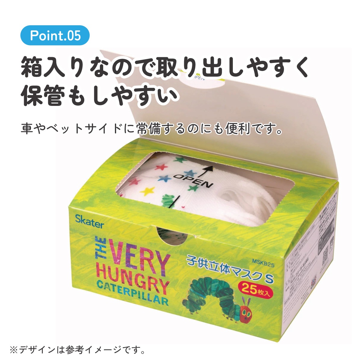 子供立体マスク Sサイズ/25枚入りはらぺこあおむし