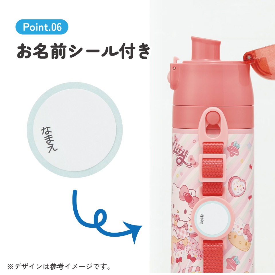 入園入学クーポン対象】スケーター 水筒 子供 2WAY 直飲み 470ml