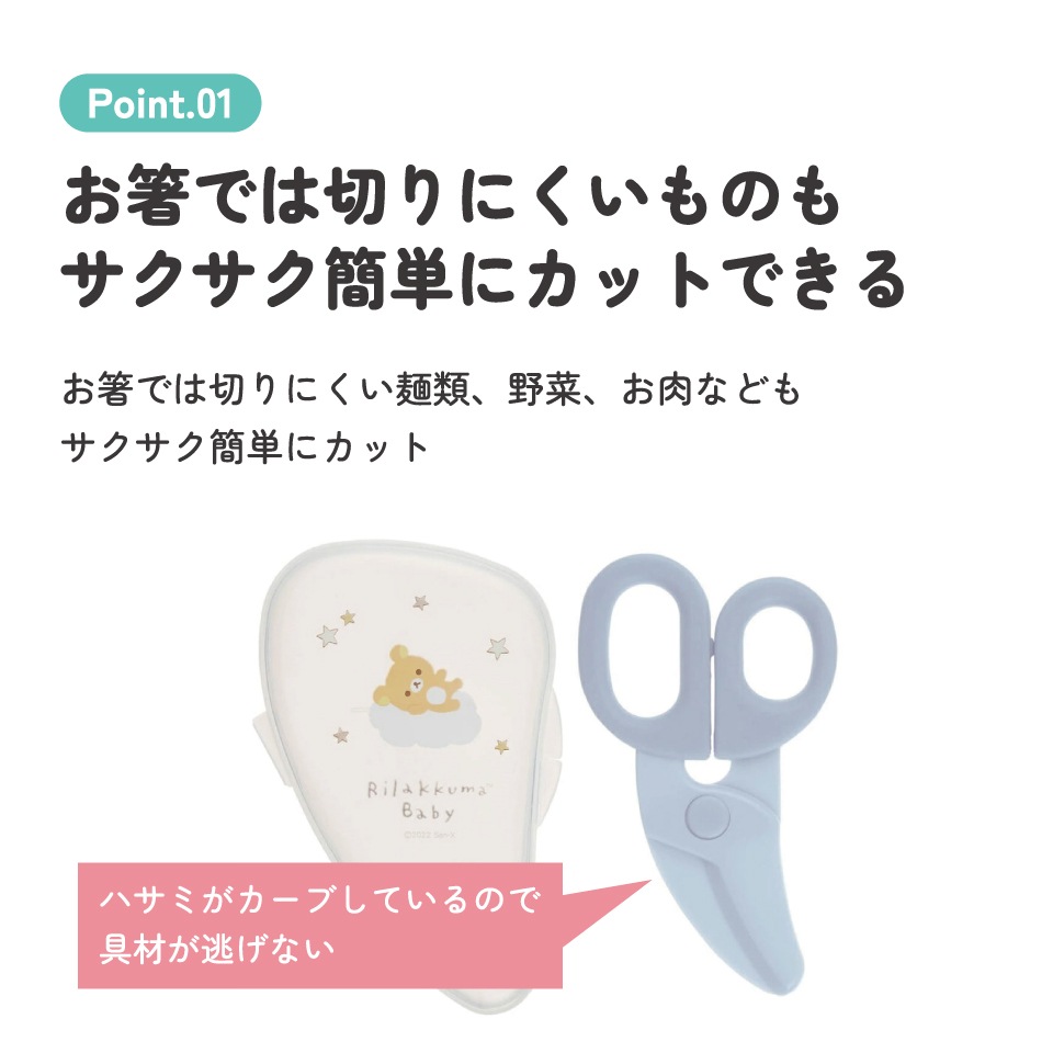 メール便対象品】 離乳食 フードカッター 離乳食ハサミ ベビーフード