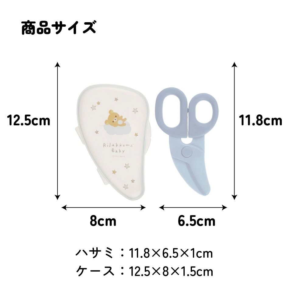 メール便対象品】 離乳食 フードカッター 離乳食ハサミ ベビーフード