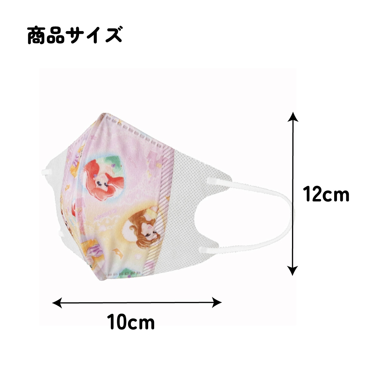 子供立体マスク Mサイズ/25枚入りプリンセス／MSKS25_4973307626104
