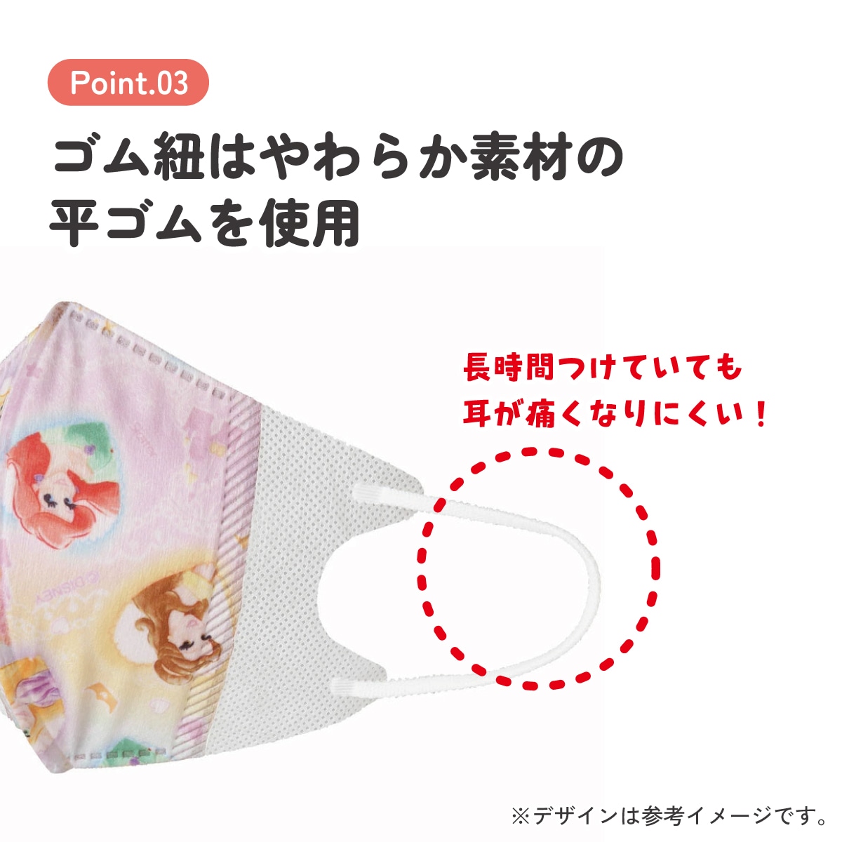 子供立体マスク Mサイズ/25枚入りプリンセス／MSKS25_4973307626104