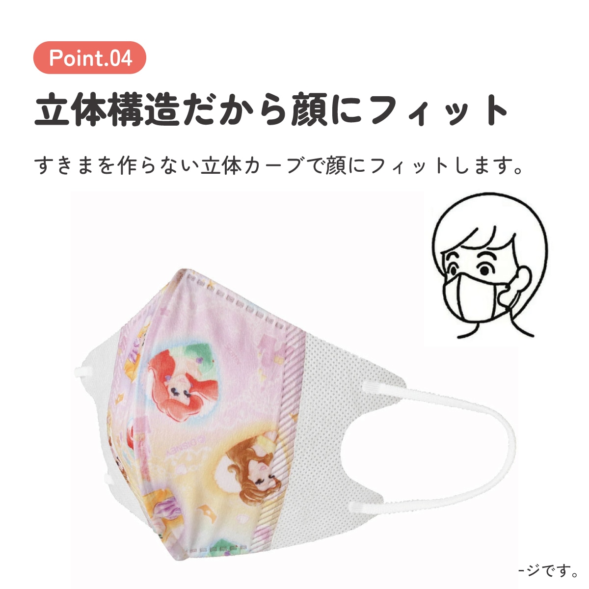 ◎joecool◎　インナーマスク　こどもМ ◎joecool◎ インナーマスク こどもМ スケーター SKATER 子供 立体