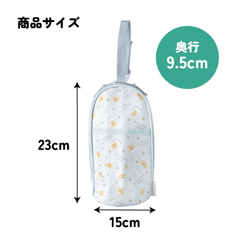 哺乳瓶 ポーチ ケース 保温 保冷 マグポーチ 哺乳瓶ケース ほ乳瓶