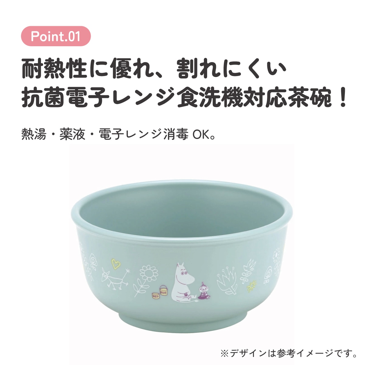 食器 ベビー 離乳食 茶碗 食洗機 お茶碗 子供 赤ちゃん 電子レンジ