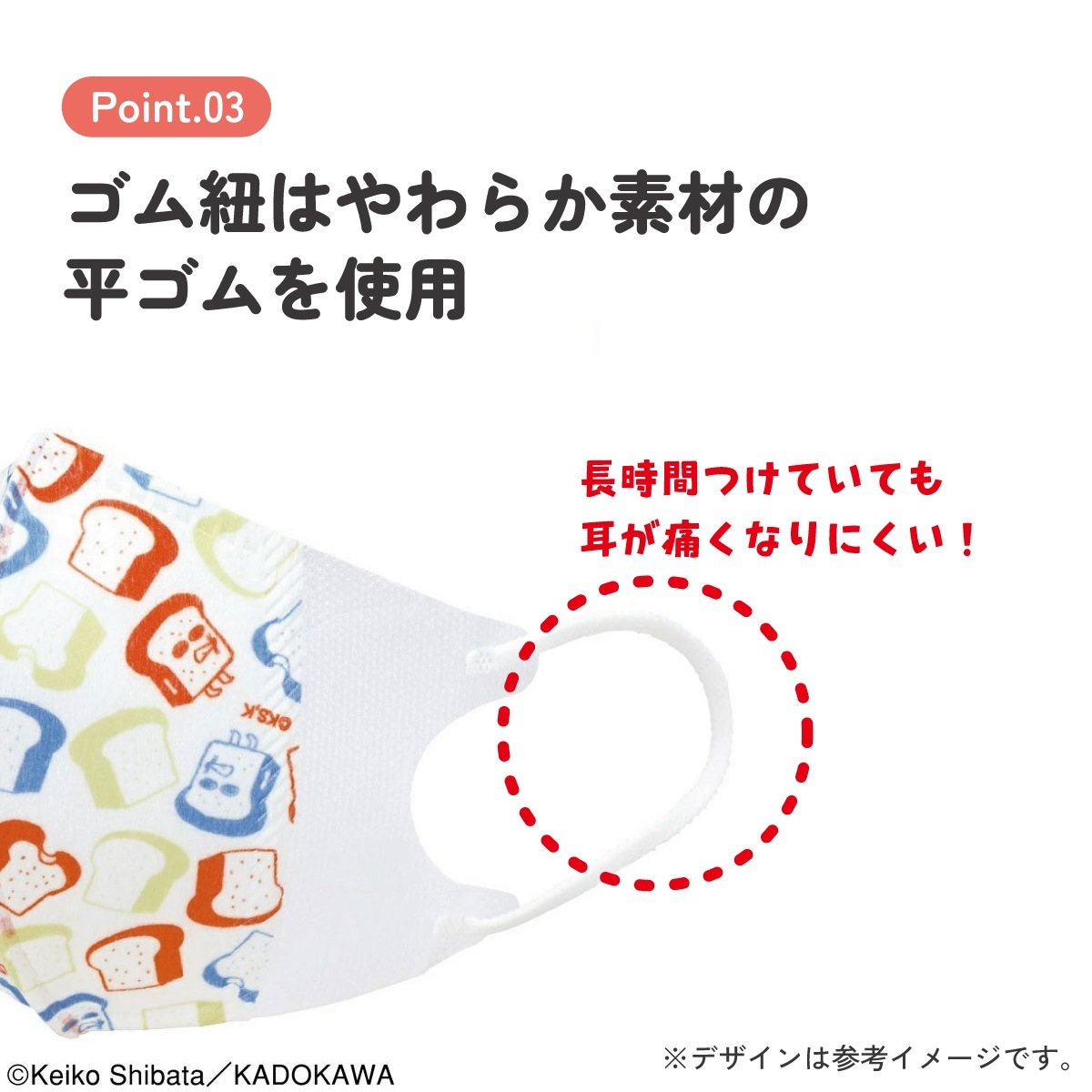 子供立体マスク Mサイズ/7枚入りパンどろぼう／MSKS3N_4973307647024