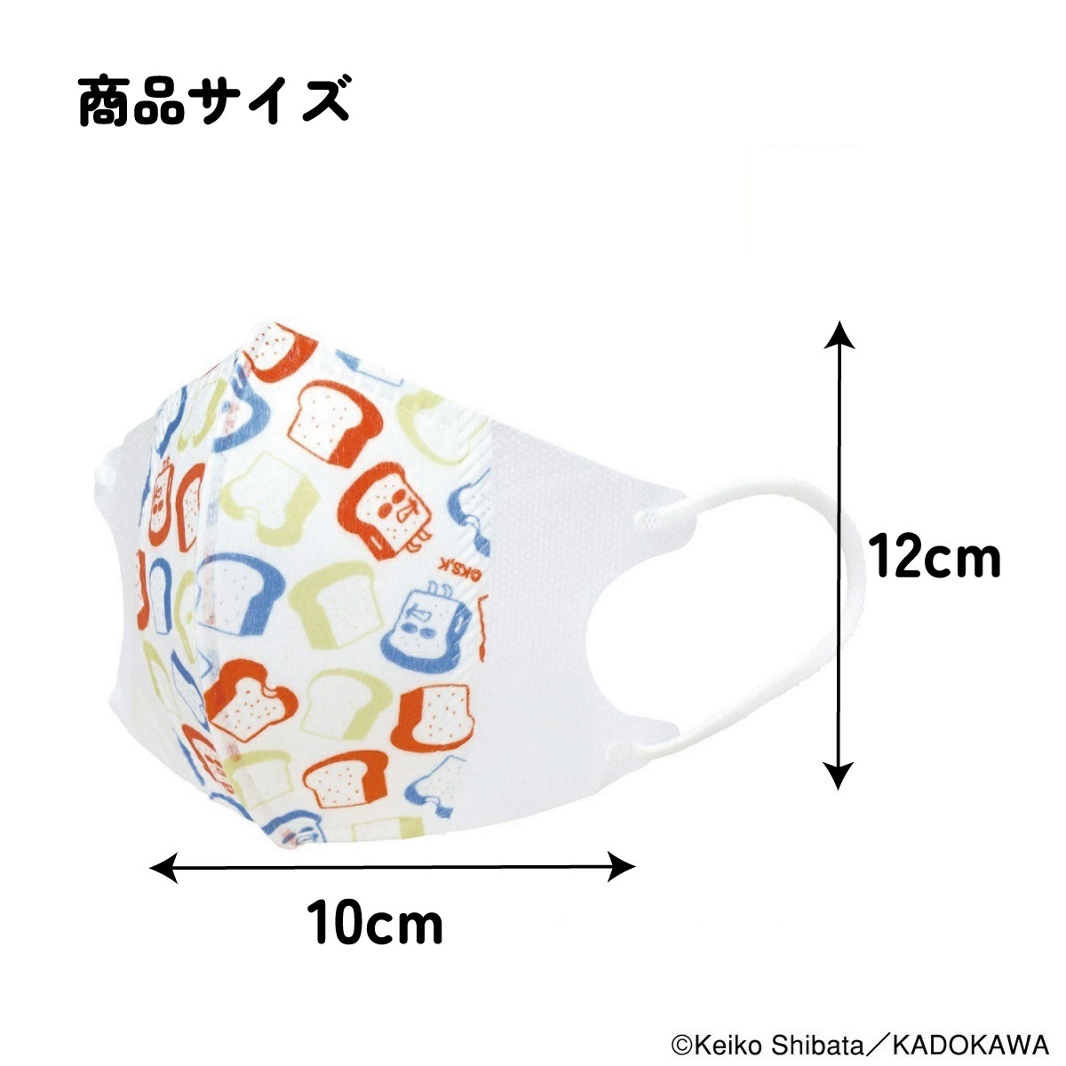 子供立体マスク Mサイズ/7枚入りパンどろぼう／MSKS3N_4973307647024