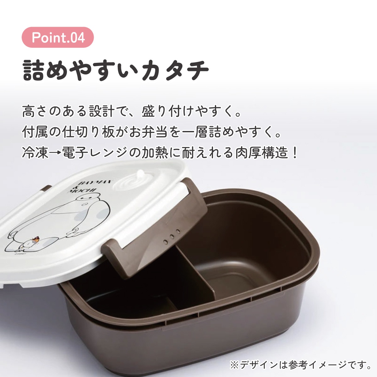 ラク軽弁当箱(M) 1段/550mlベイマックス＆モチ／XPM4_4973307677731