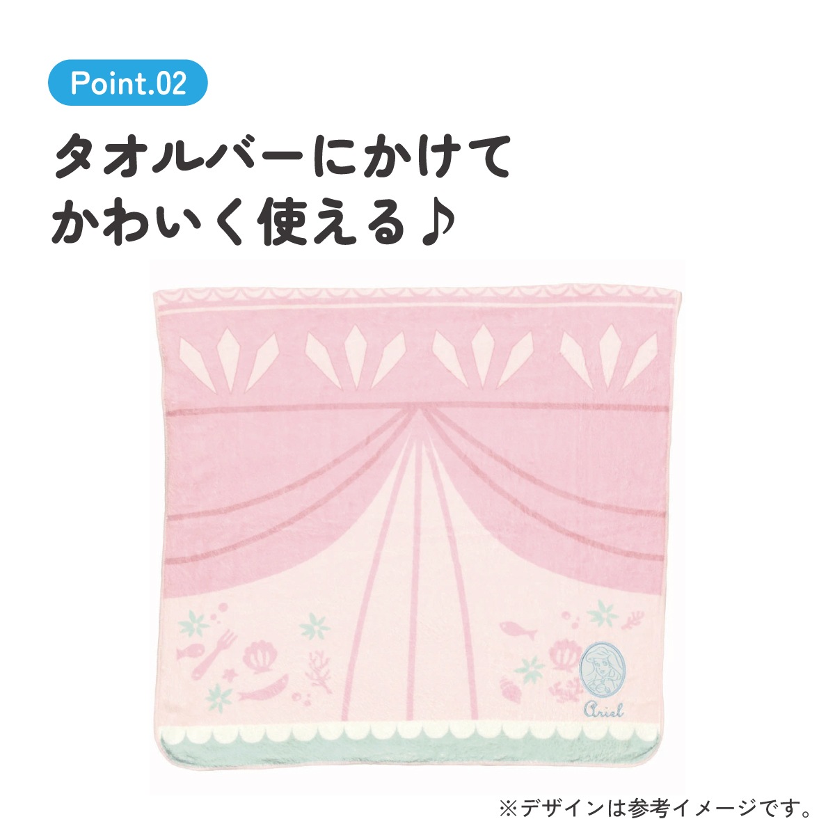 吸水速乾バスタオル アリエル／TODR1_4973307657351／スケーター