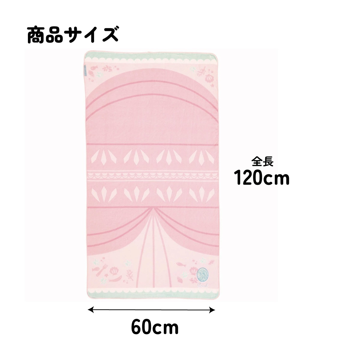 吸水速乾バスタオル アリエル／TODR1_4973307657351／スケーター