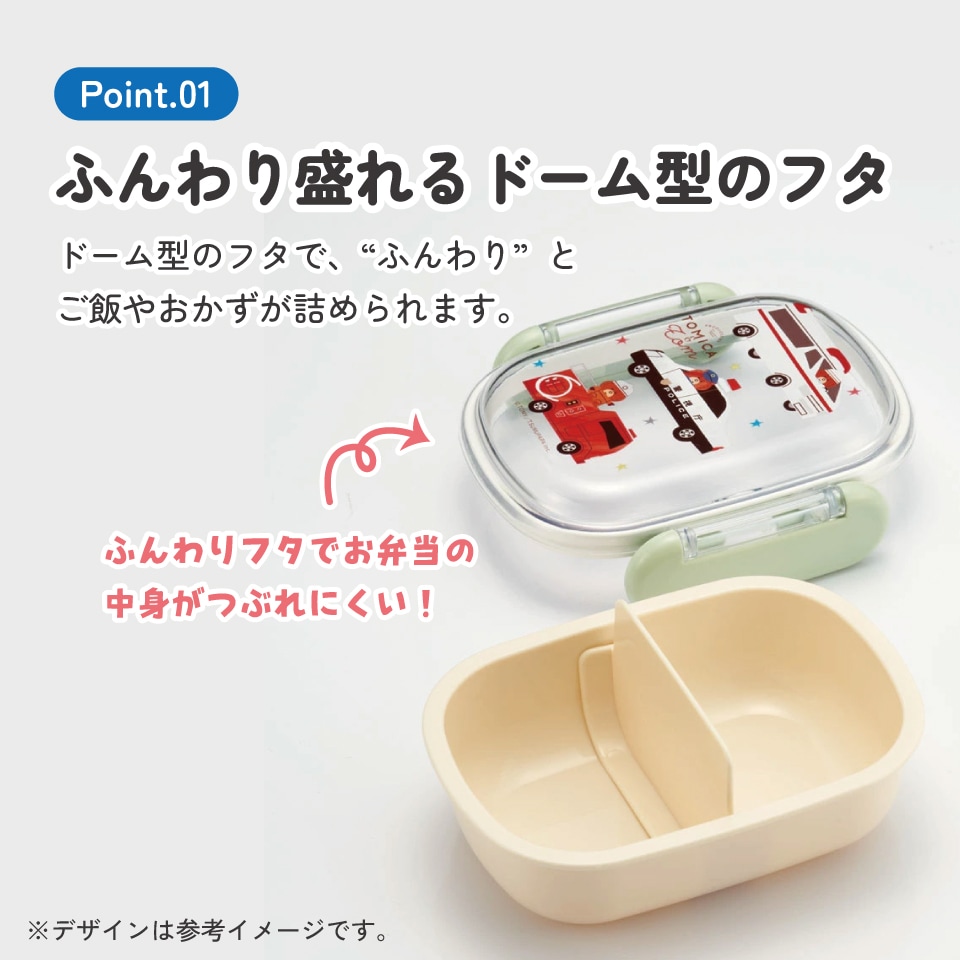 お弁当箱 子供 1段 270ml おしゃれ 幼稚園 弁当箱 仕切り ドーム型
