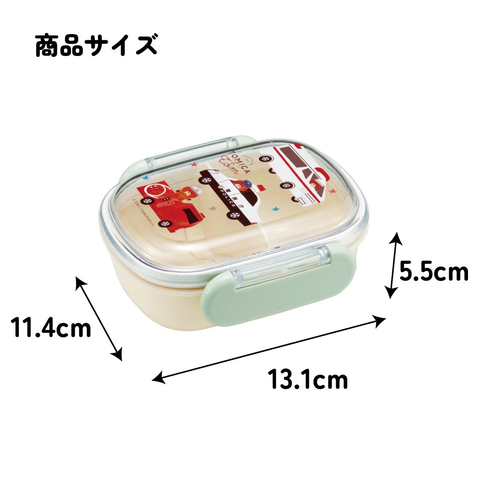 子ども用お弁当箱セット 車デザイン 楽天市場】お弁当箱 はたらくクルマ 作業車 360ml 抗菌 かわいい 弁当