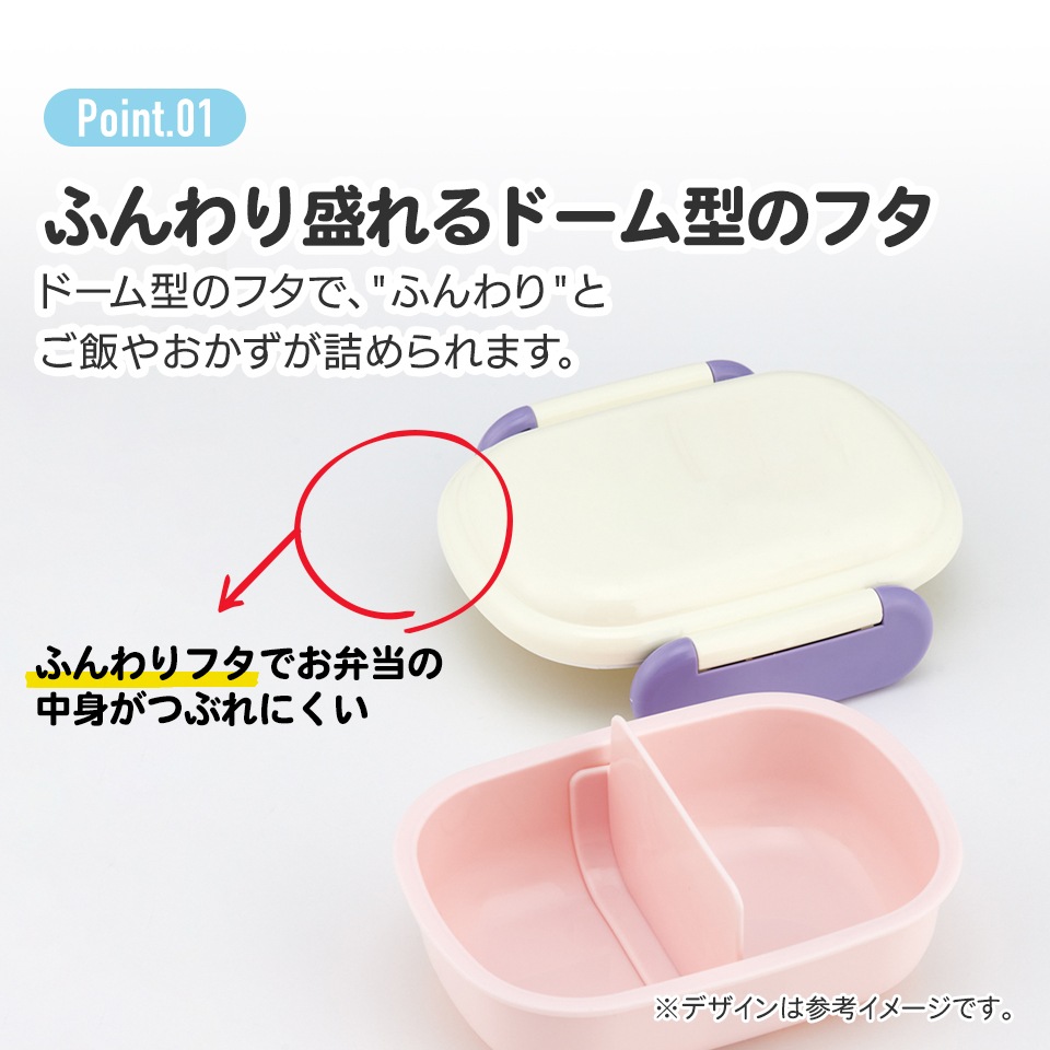 お弁当箱 子供 1段 270ml おしゃれ 幼稚園 弁当箱 仕切り ドーム
