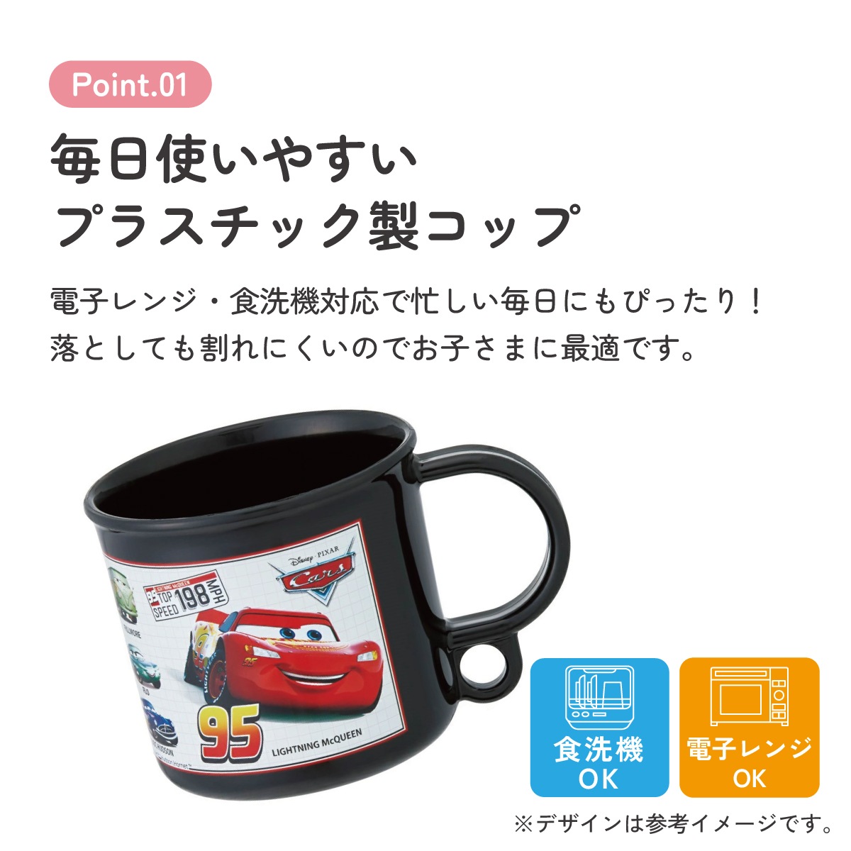 タク付き新品未使用さえらヒスクローネコットン 割烹着おまけ❤️さえらフリフリカゴ❤️ 抗菌食洗機対応プラコップ 200ml カーズ25／KE5AAG_4973307689123