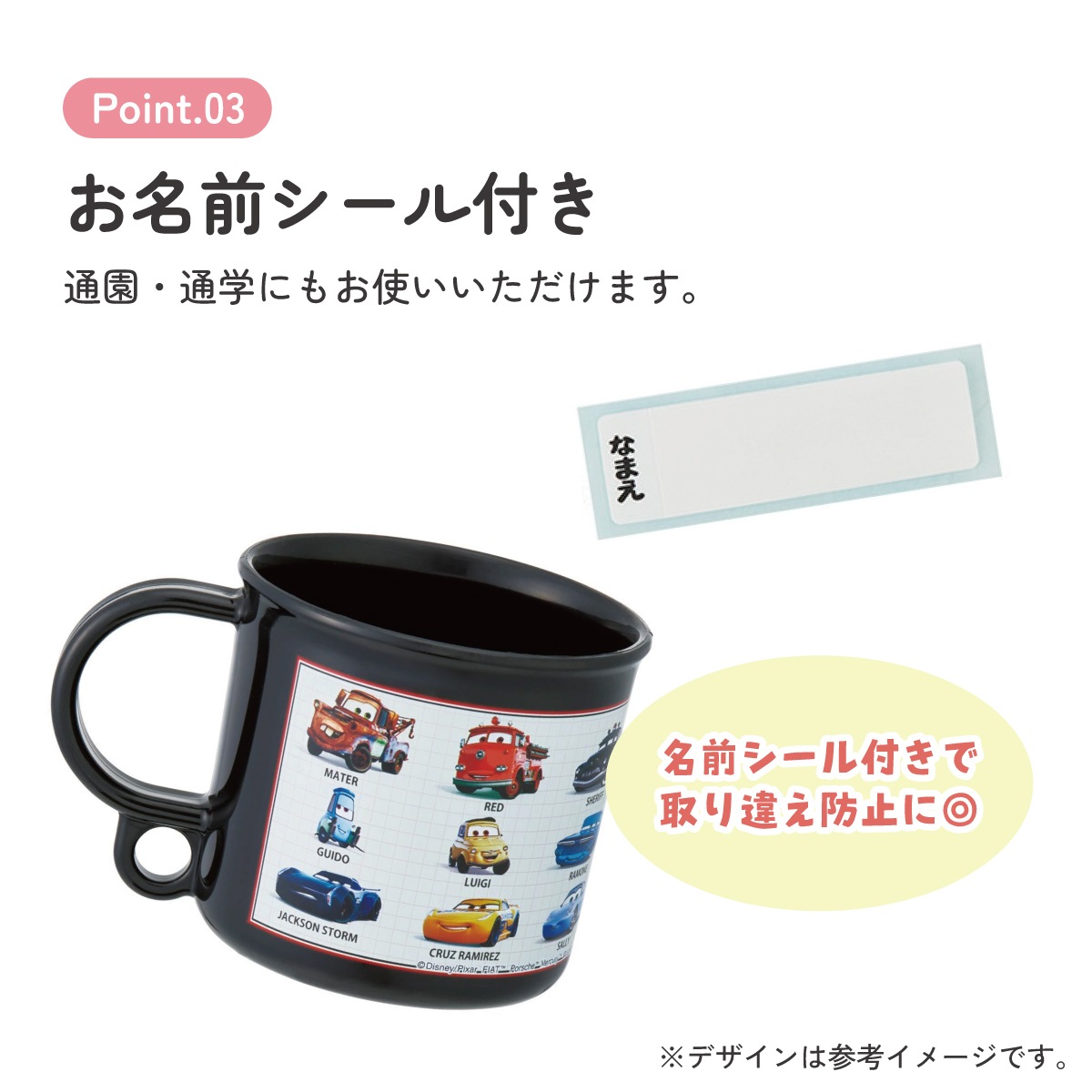 抗菌食洗機対応プラコップ 200ml カーズ25／KE5AAG_4973307689123