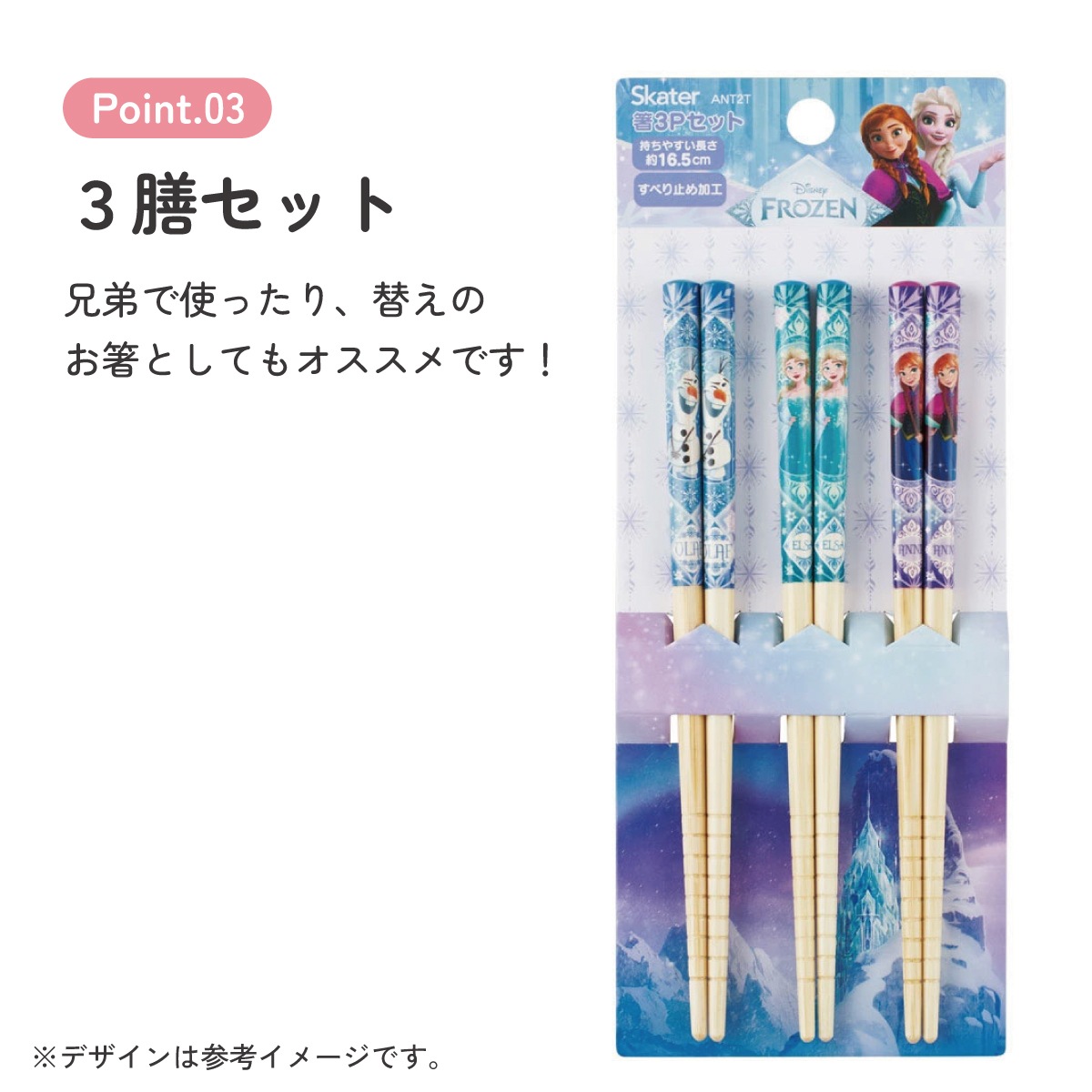 メール便対象品】 お箸 子供 かわいい お箸セット 子ども 箸 3膳
