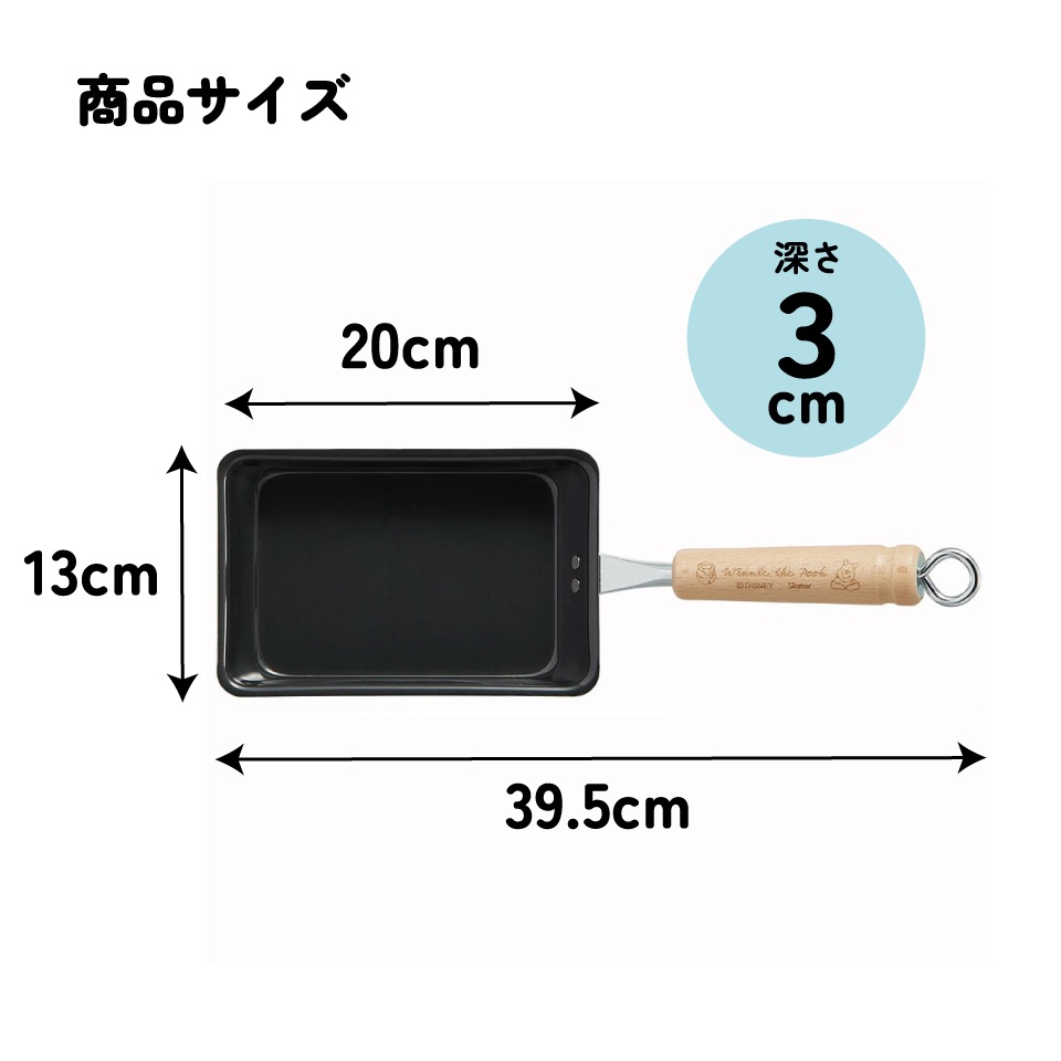 スケーター 鉄製 玉子焼 【13×20cm】 くまのプーさん 卵焼き 器