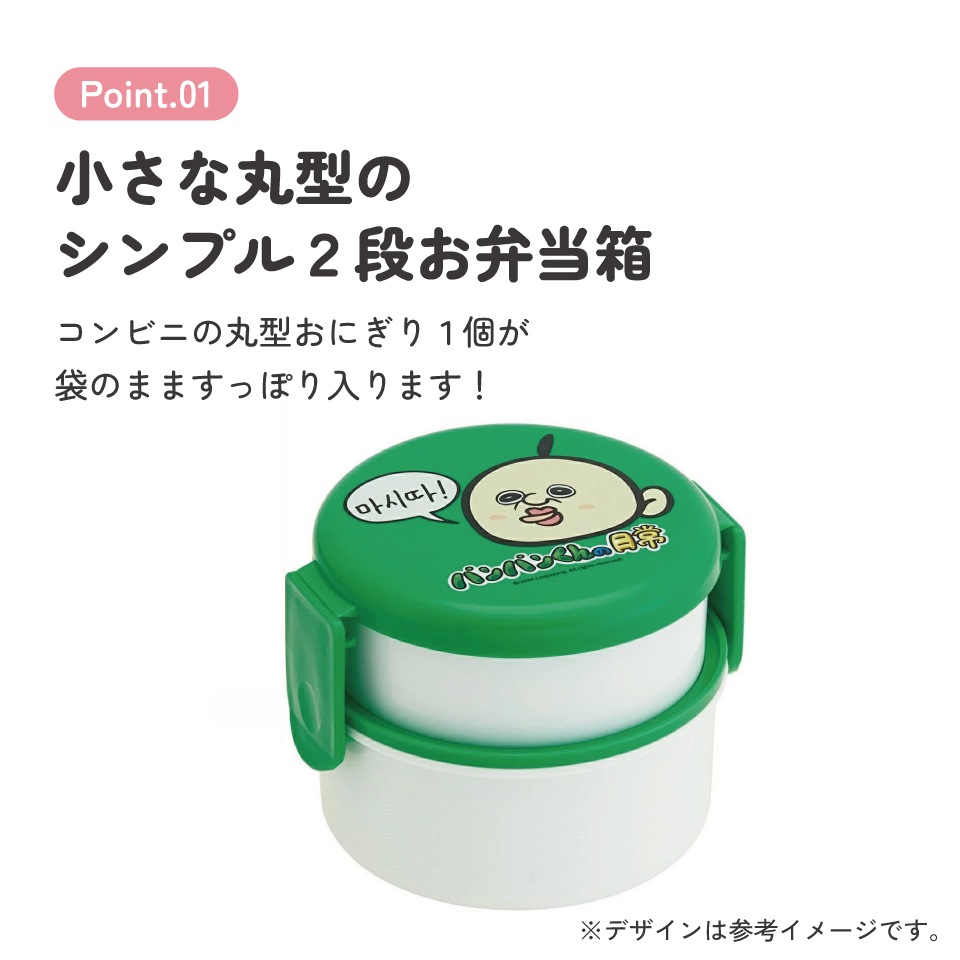 おにまるくん ランチボックス HAKOYA 非売品 ランチグッズ・キッチン