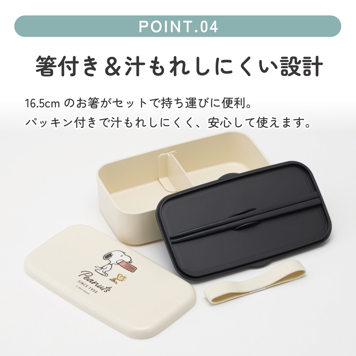 CUNE　弁当箱＆箸セット 箸付き 弁当箱 600ml 1段 ランチボックス お弁当 16.5cm 大人 子供