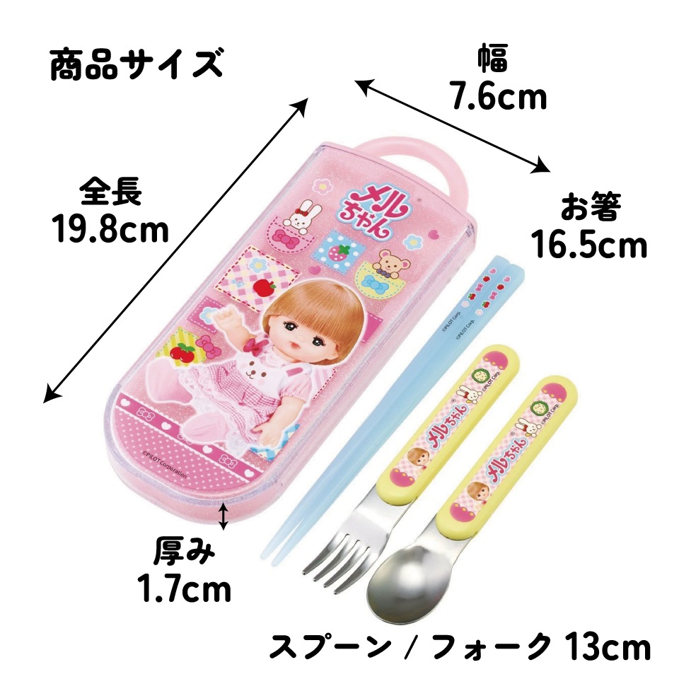 子供用 抗菌 お弁当 トリオセット 開けやすいスライド式（箸、スプーン