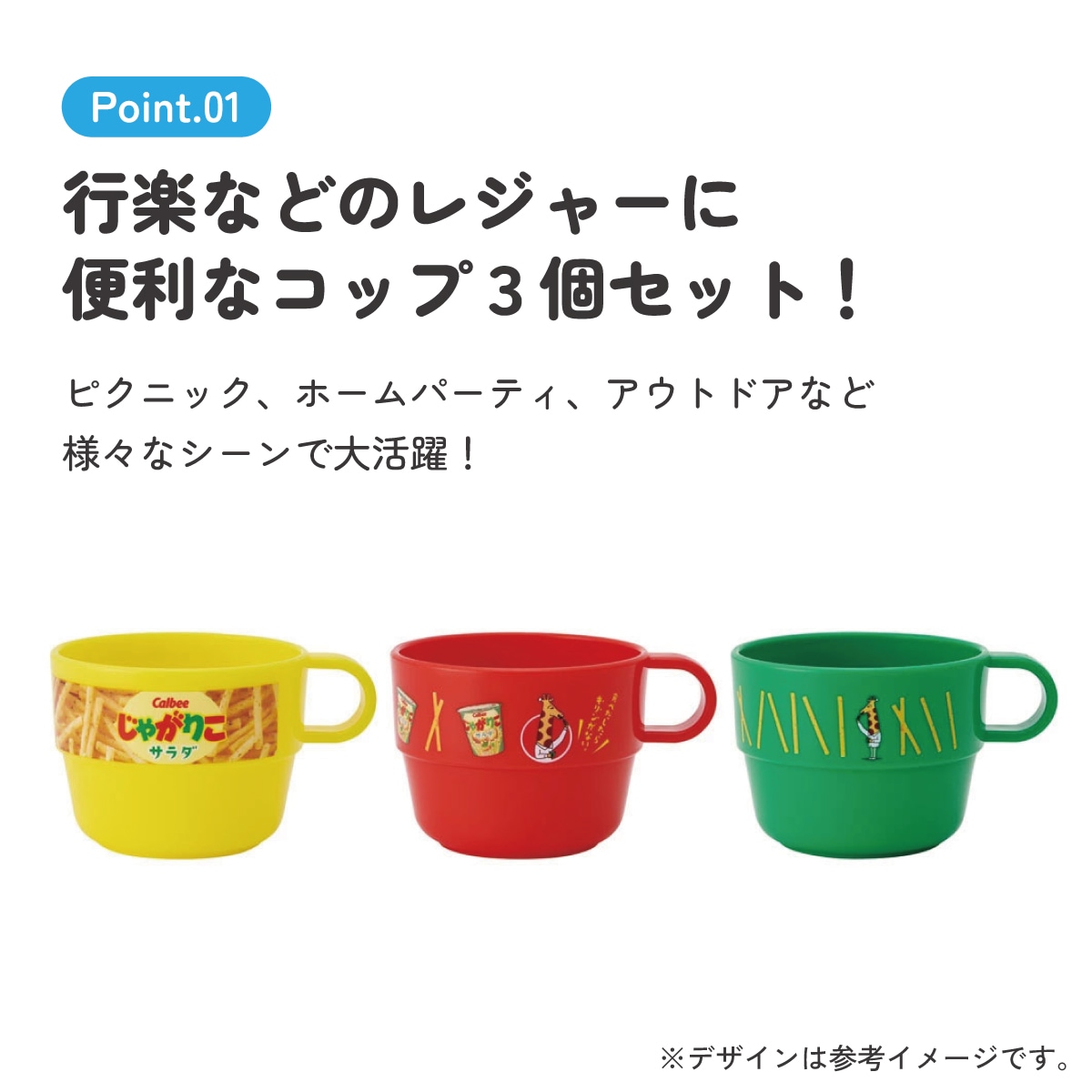 スタッキング コップ 3個 セット キャラクター 子供 キッズ