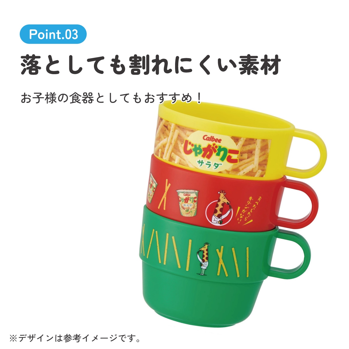 スタッキング コップ 3個 セット キャラクター 子供 キッズ