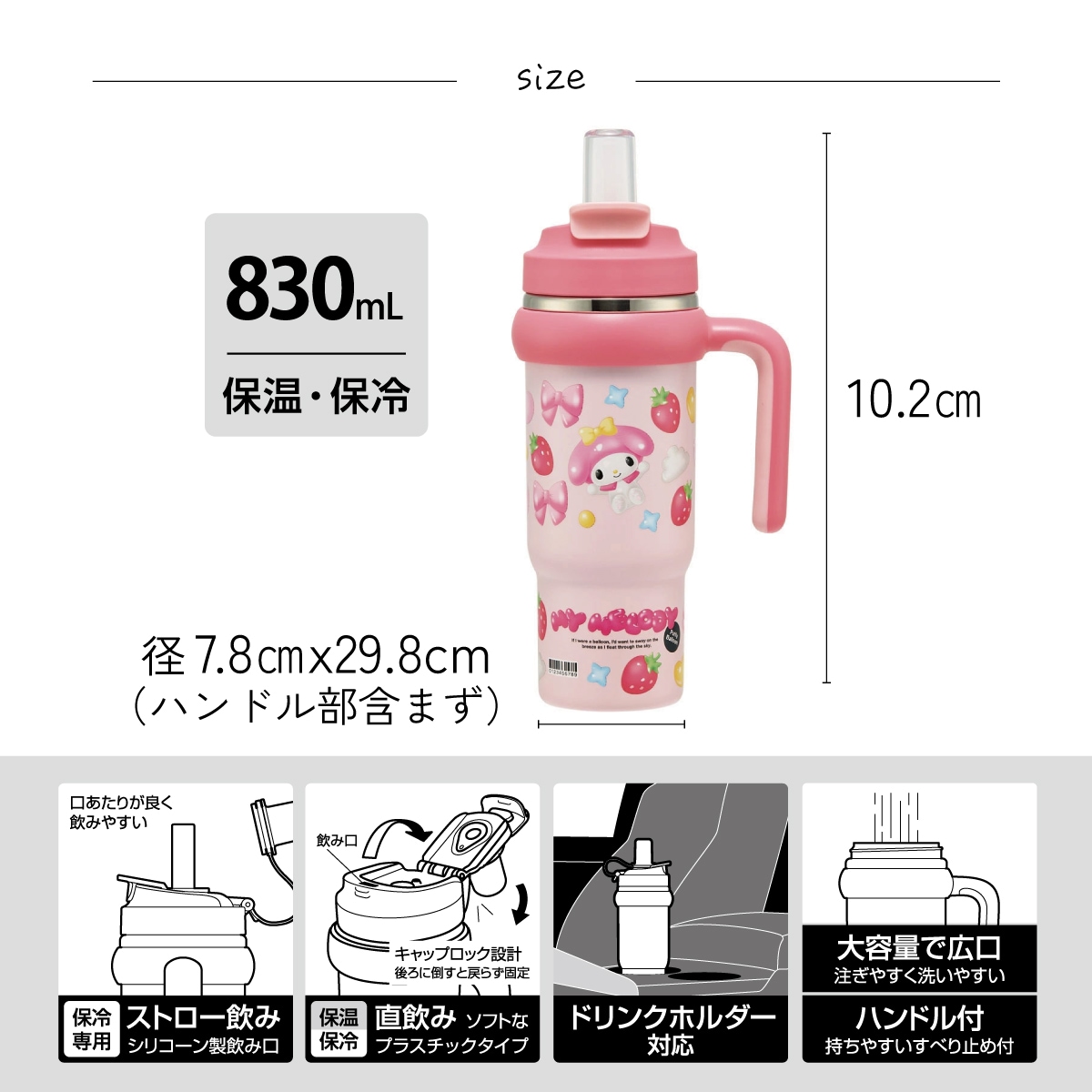 スケーター ハンドル付 タンブラー 830ml ストロー ステンレス ボトル