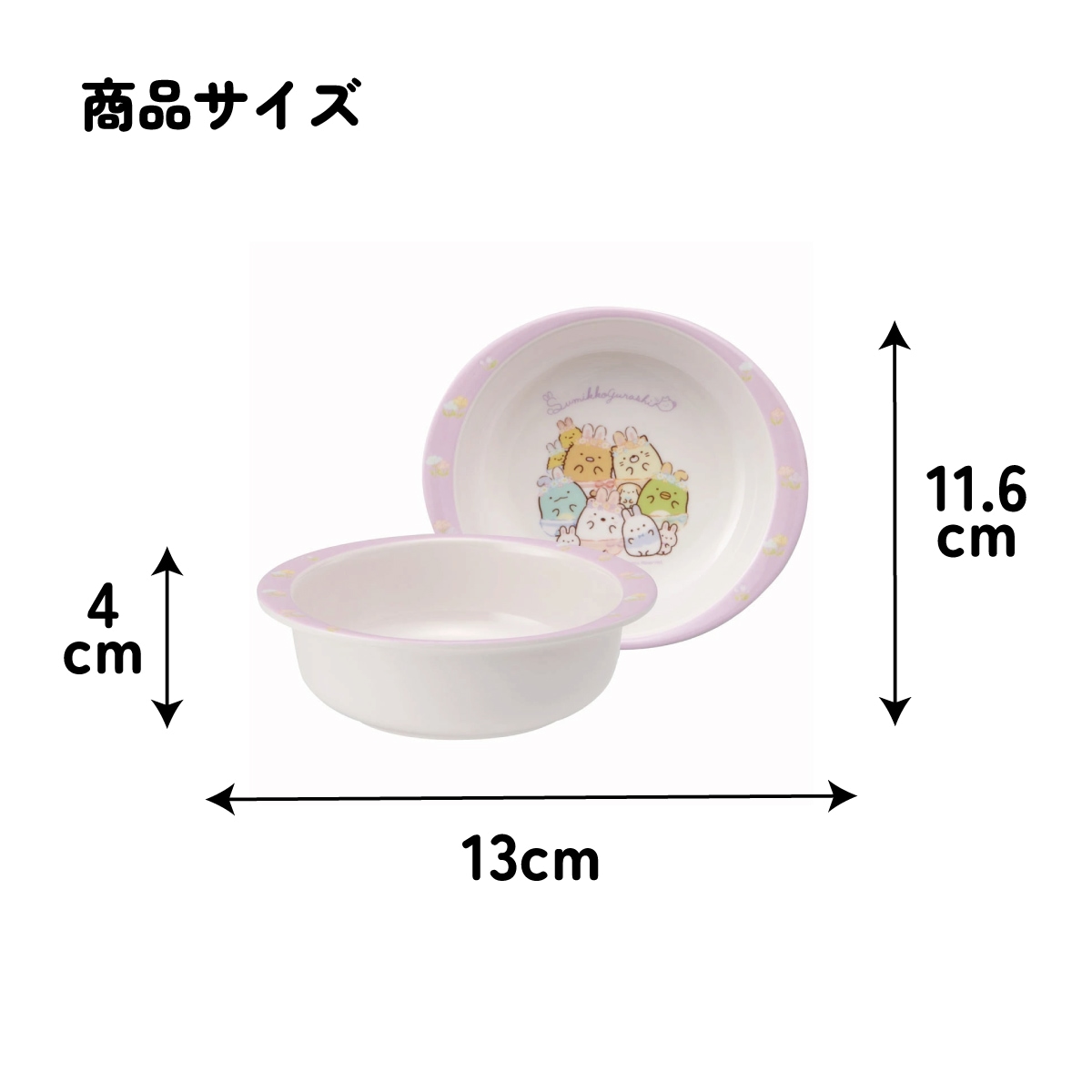 メラミン ボウル 子供 食器 お椀 お皿 カップ 軽量 丈夫 メラミン食器