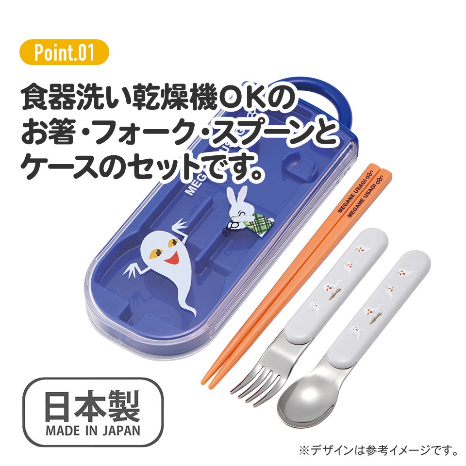 子供用 抗菌 お弁当 トリオセット 開けやすいスライド式（箸、スプーン