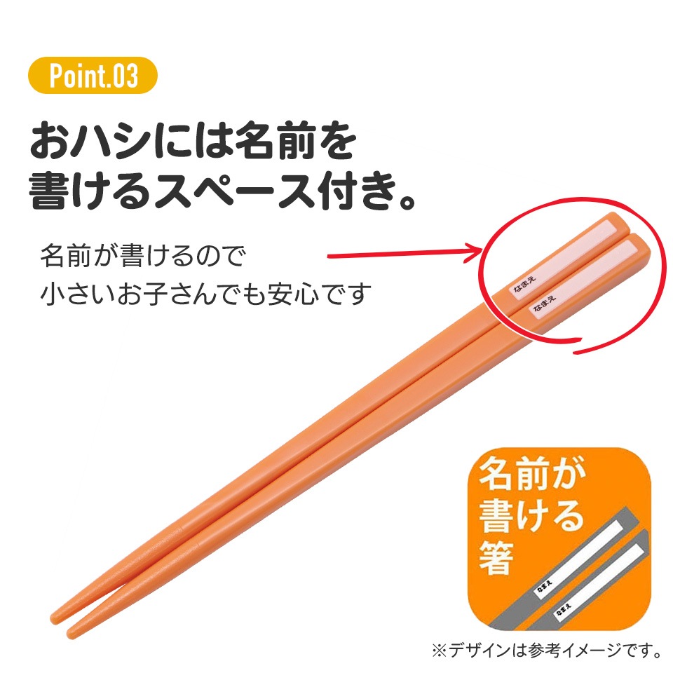 メール便対象品】子供用 抗菌 お弁当 トリオセット 開けやすいスライド