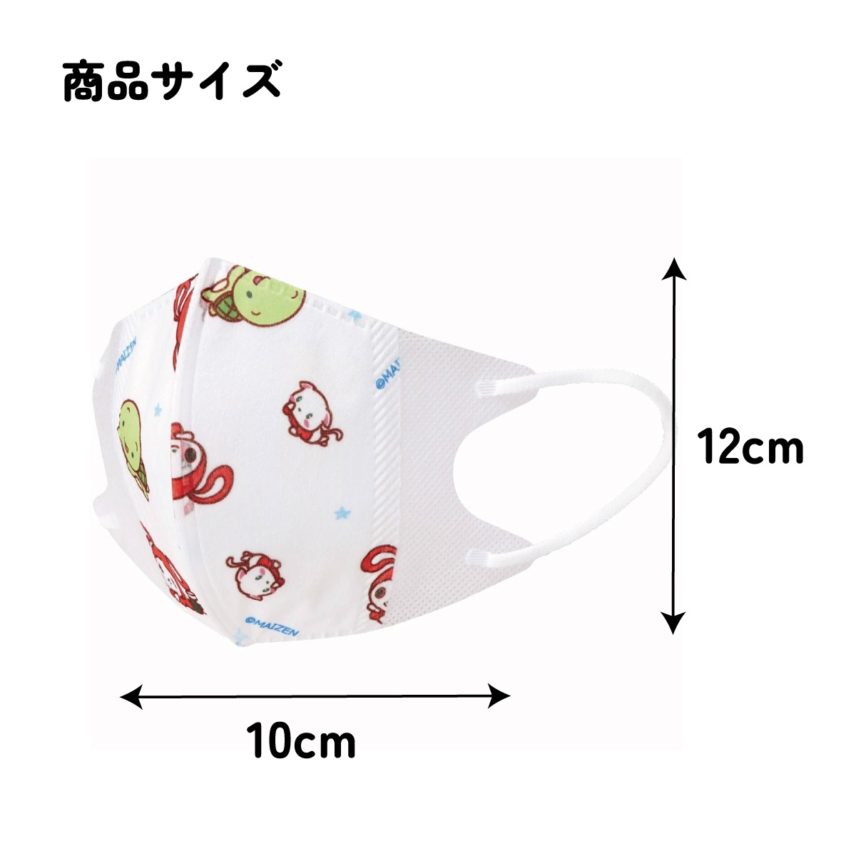 子供立体マスク Mサイズ/25枚入りまいぜんシスターズ23