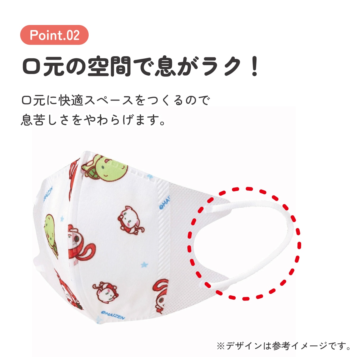 子供立体マスク Mサイズ/25枚入りまいぜんシスターズ23