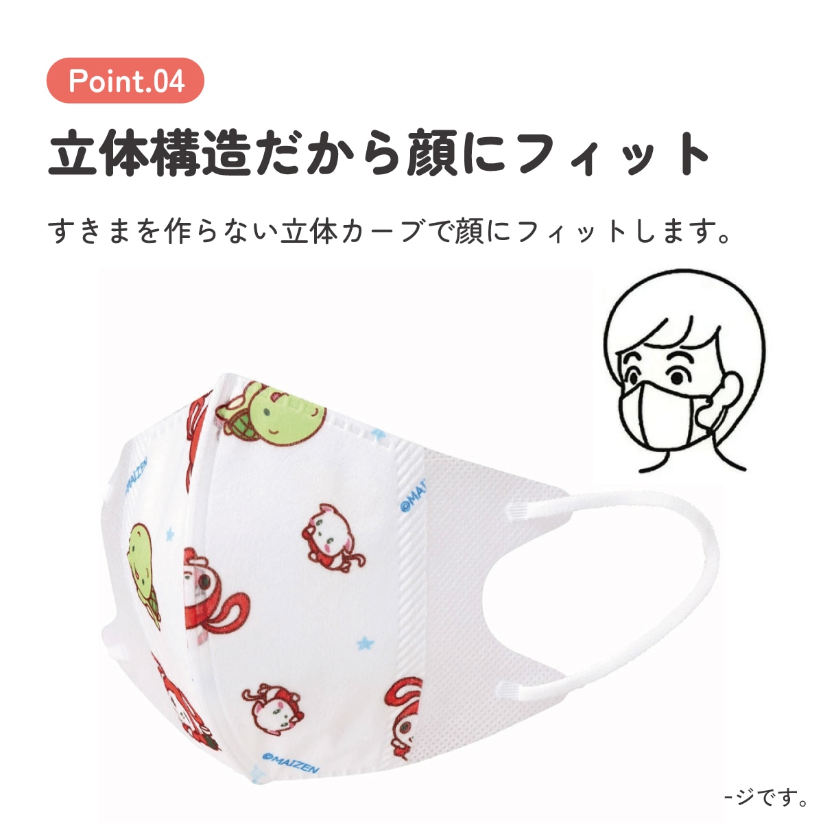 ◎joecool◎　インナーマスク　こどもМ ◎joecool◎ インナーマスク こどもМ ◎joecool様専用◎ インナー