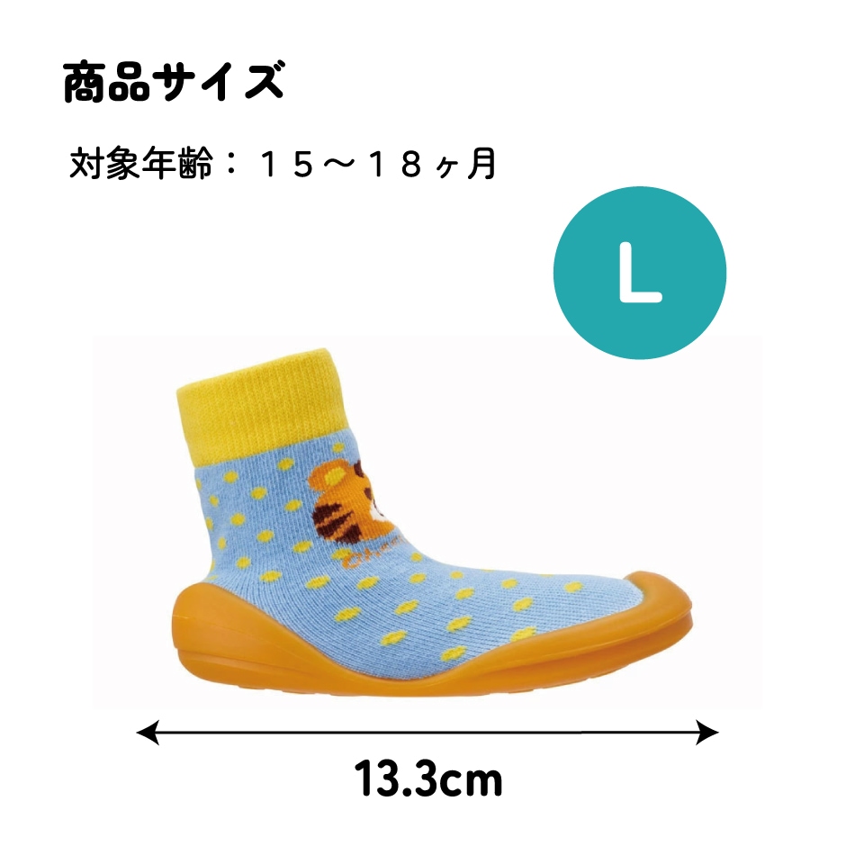 ソックス シューズ L 13.3cm ベビー ファースト シューズ 靴