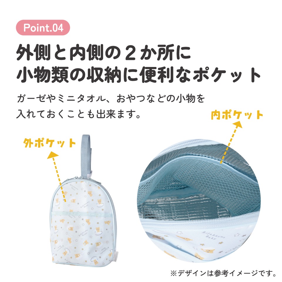 ツイン 哺乳瓶 ポーチ ケース 保温 保冷 マグポーチ 2本 哺乳瓶ケース