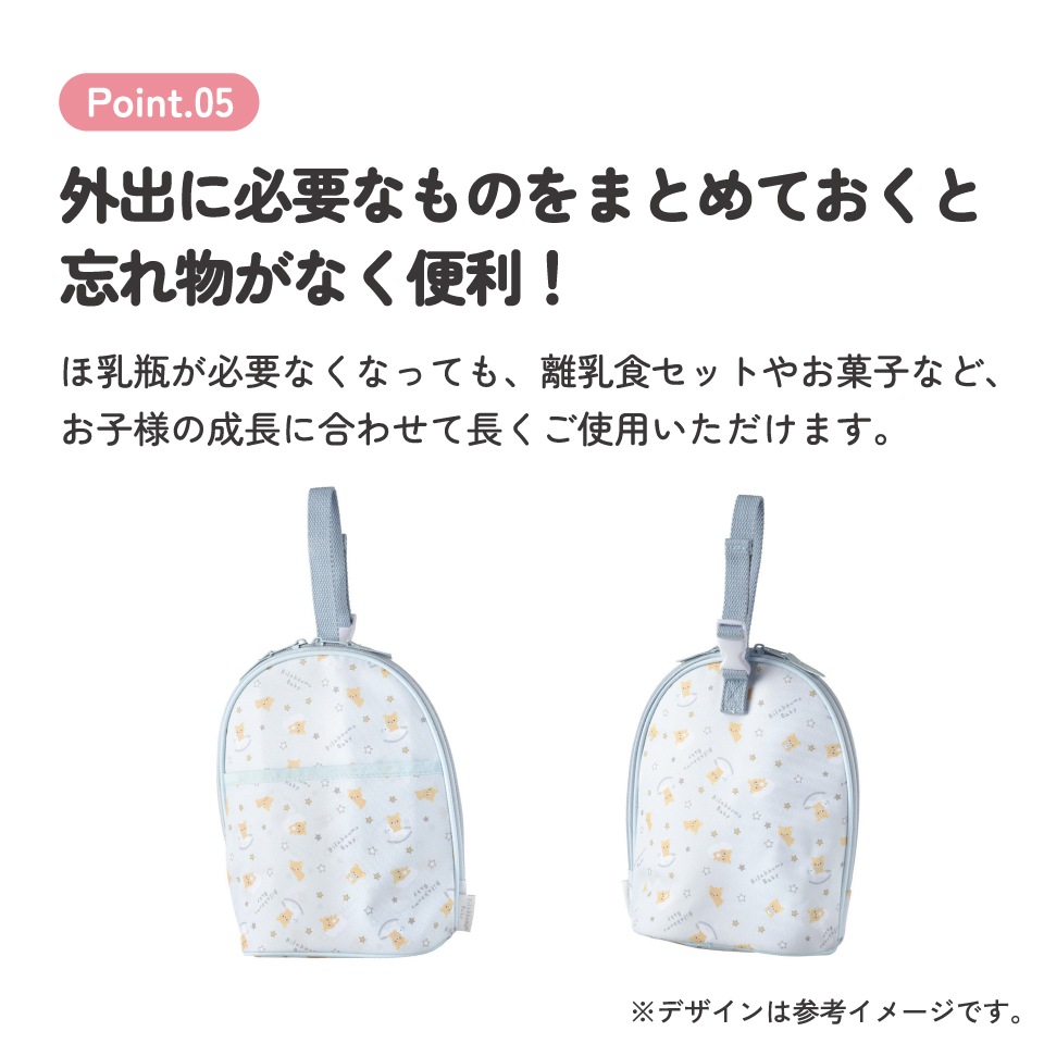 ツイン 哺乳瓶 ポーチ ケース 保温 保冷 マグポーチ 2本 哺乳瓶ケース