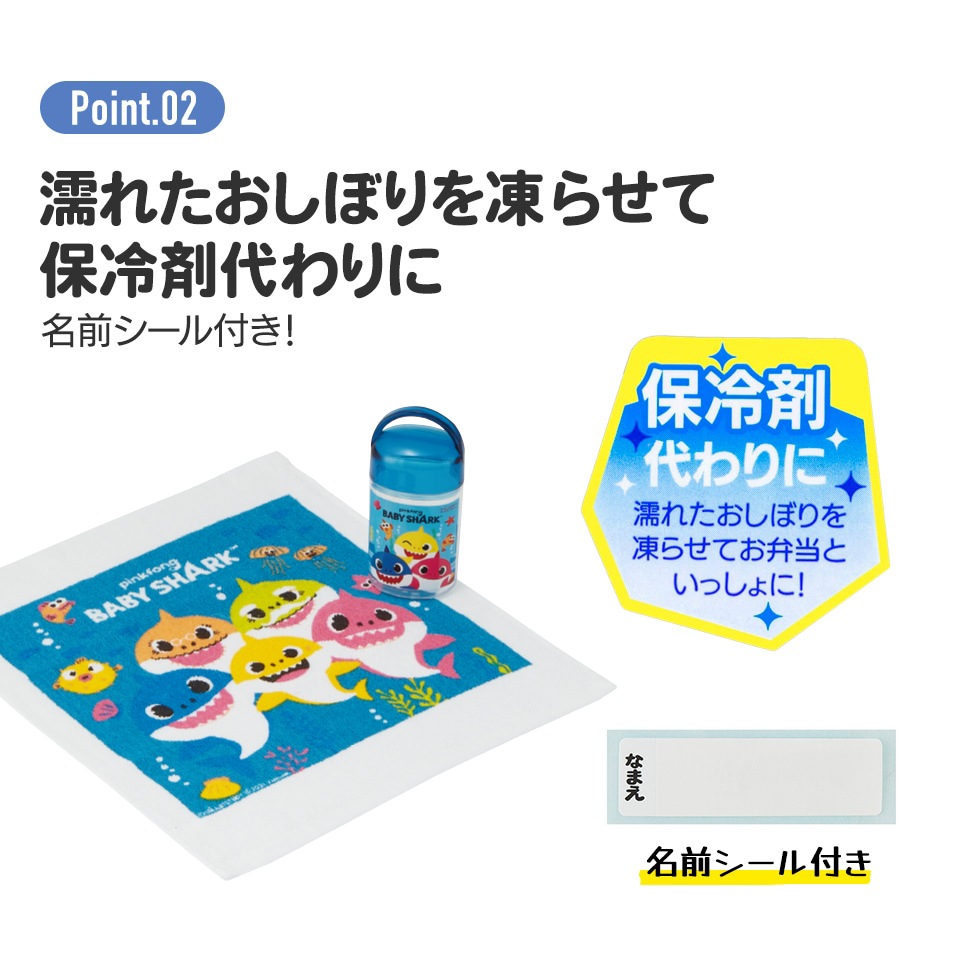 抗菌ケース付おしぼり ベイビーシャーク／OA5AG_4973307575044