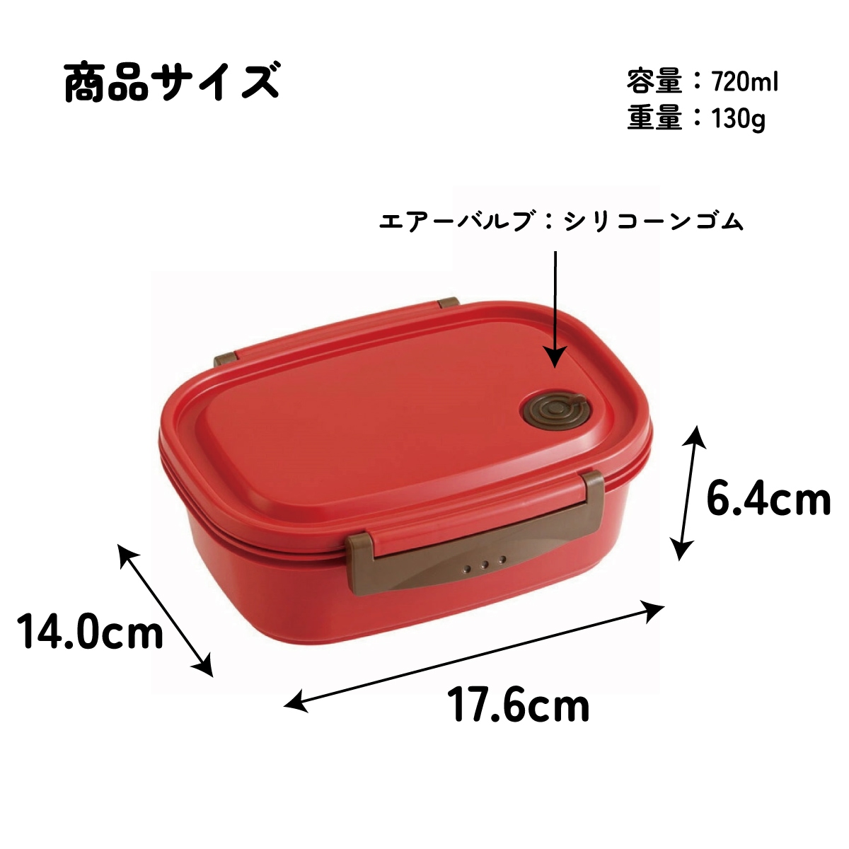 ラク軽弁当箱(L) 1段/720mlレッド／XPM5_4973307496356