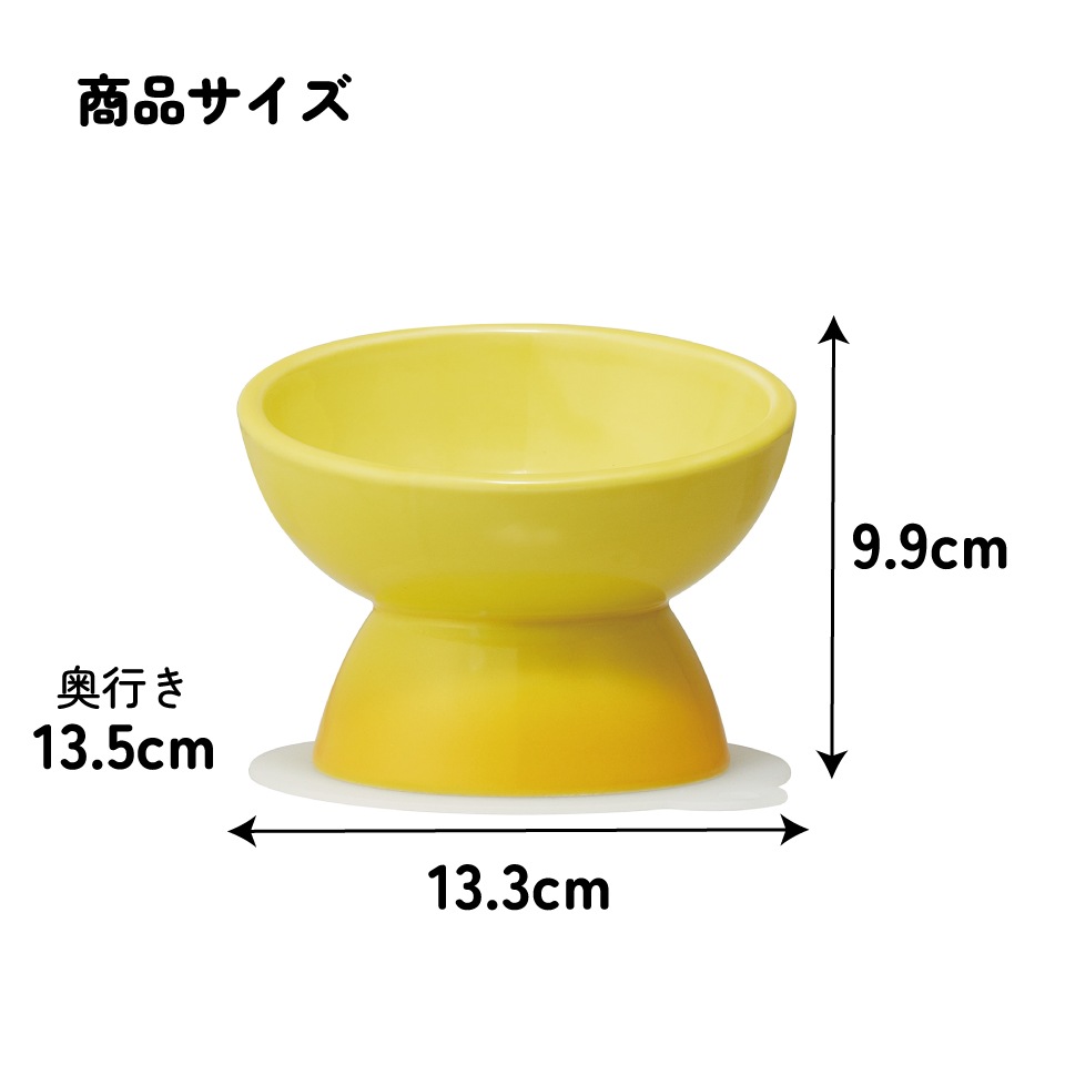 陶器製 猫用食器イエロー陶器 陶製 ねこ ネコ ペット用食器 大阪公立