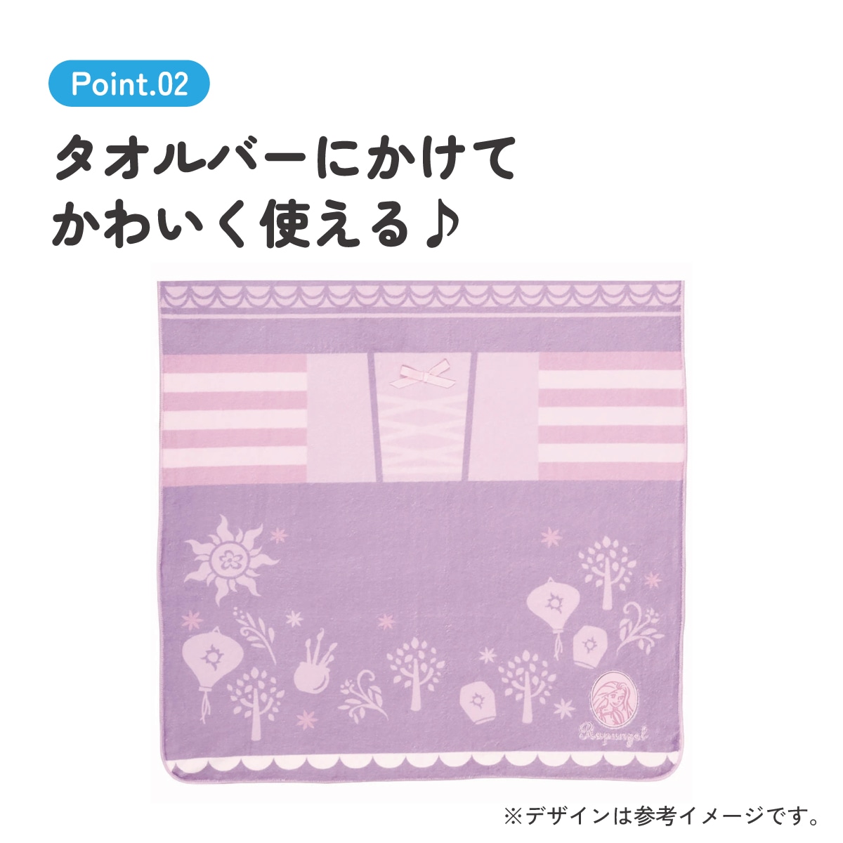 吸水速乾バスタオル ラプンツェル／TODR1_4973307657368／スケーター