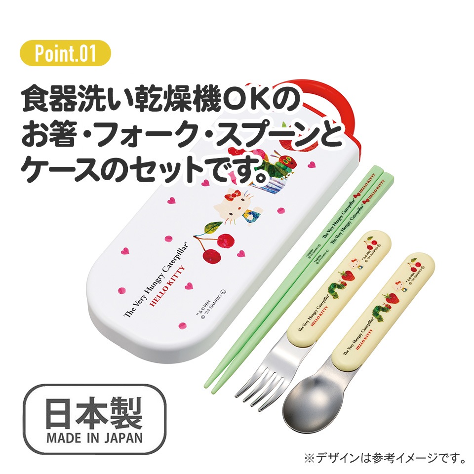 メール便対象品】 スプーン フォーク セット 子供 ケース 日本製 