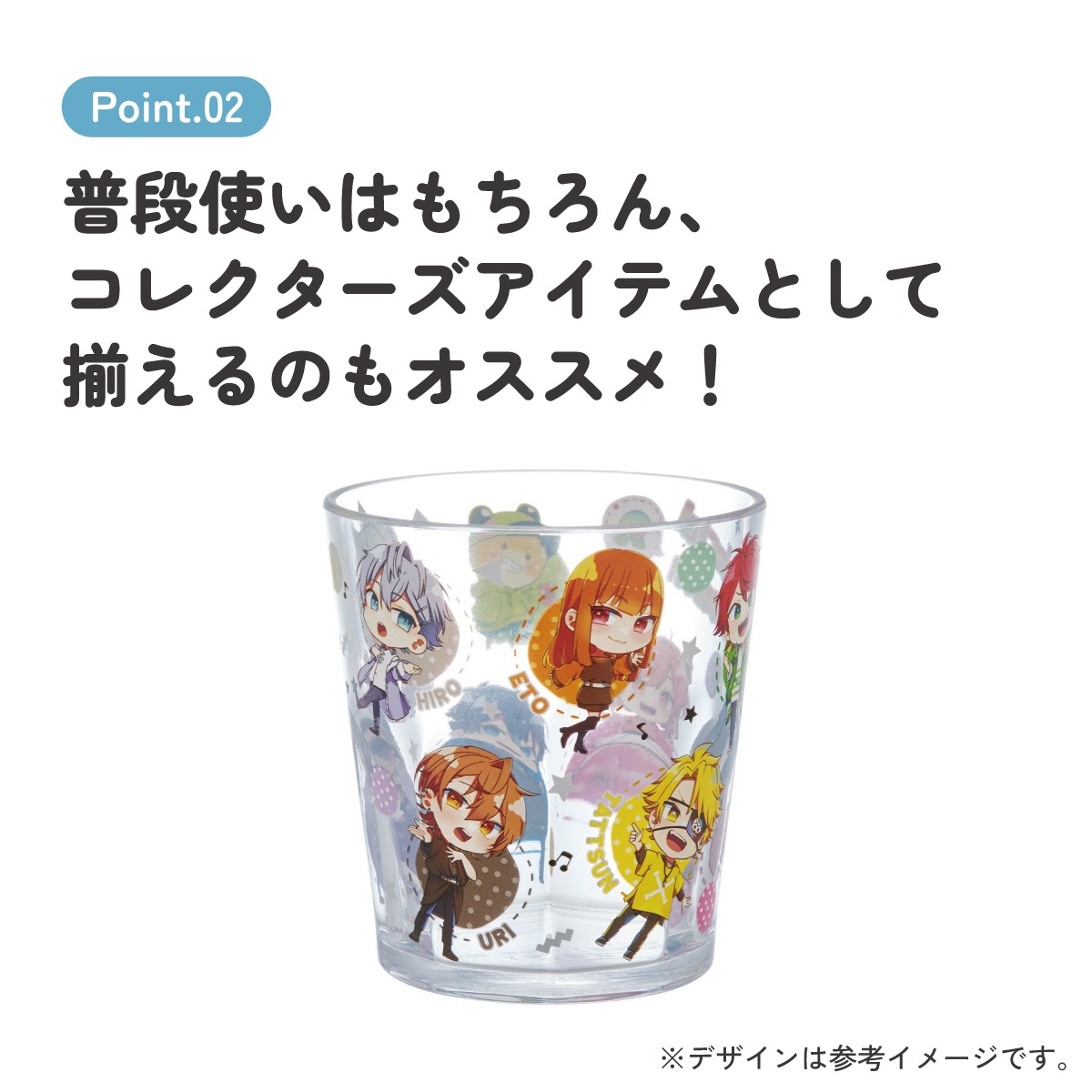 ちょっこりさん(平野君)＋クリアカップ アクリル コップ 割れない 280ml プラスチック 子供 子ども キッズ