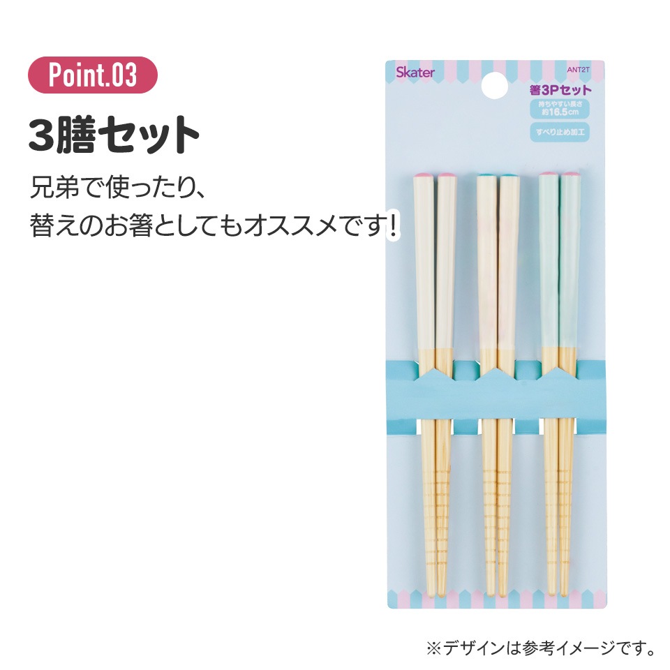 メール便対象品】 お箸 子供 かわいい お箸セット 子ども 箸 3膳