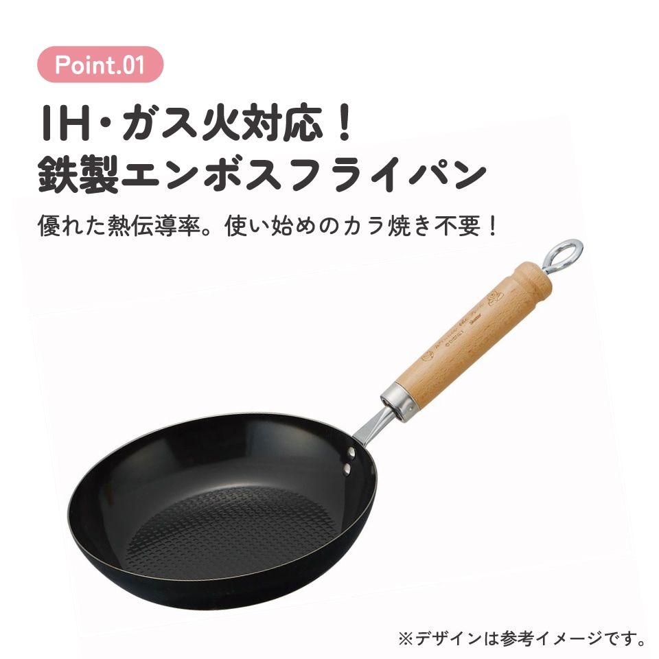 DisneyZone新生活】スケーター 鉄製 エンボス フライパン 【20cm