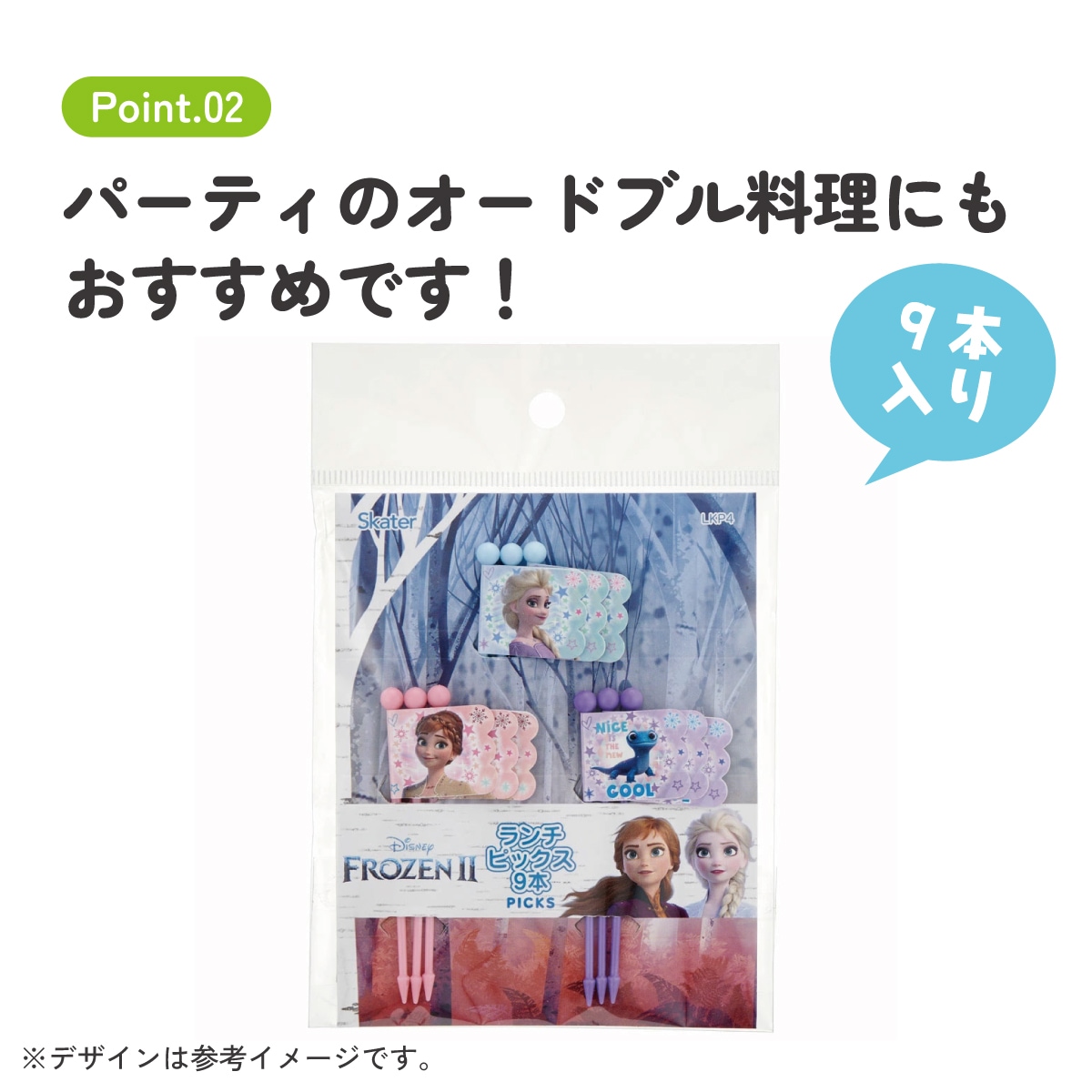 メール便対象品】 ランチ ピックス 9本入 [3柄×3本入] アナと雪の女王