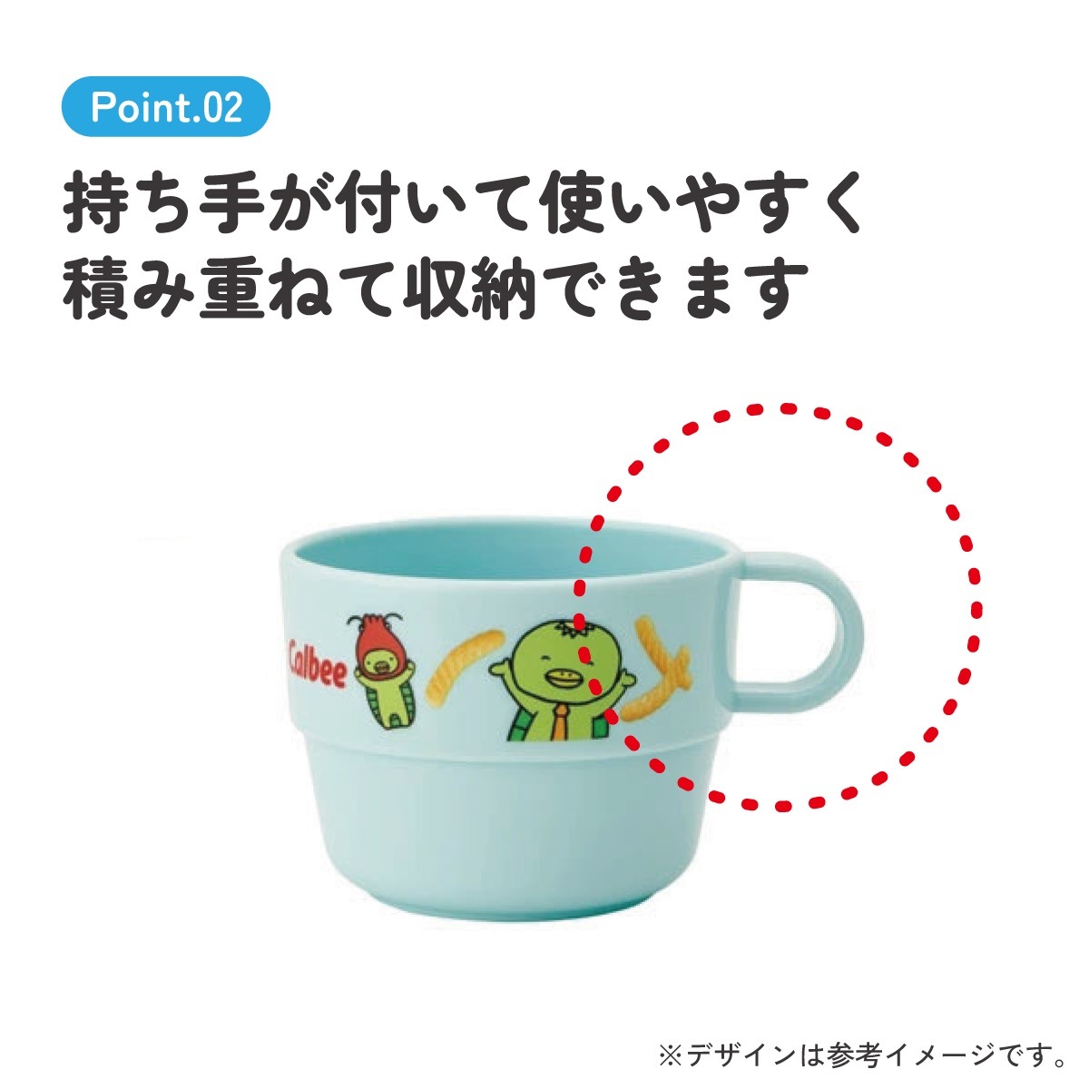 スタッキング コップ 3個 セット キャラクター 子供 キッズ